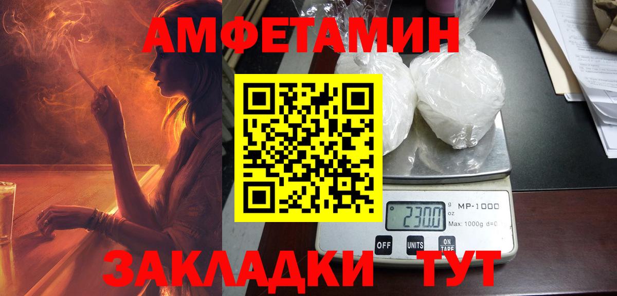 Amphetamine  Амфетамин 98%  АМФ  Солнечногорск  Вход с VPN 