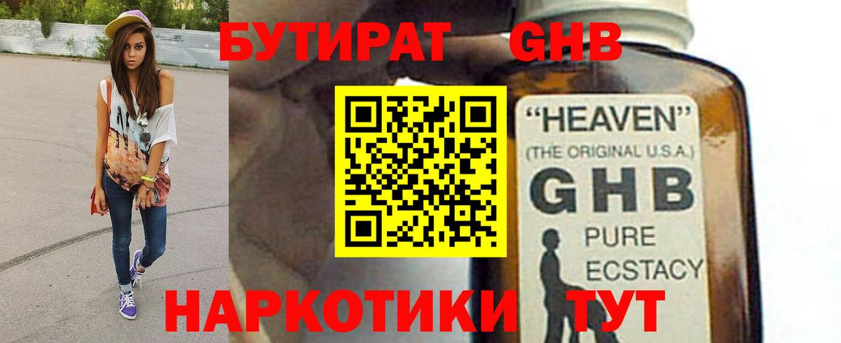 Солнечногорск  Бутират оксана  Бутират  Вход с VPN 