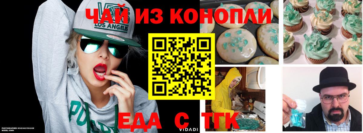 Cannafood марихуана Солнечногорск