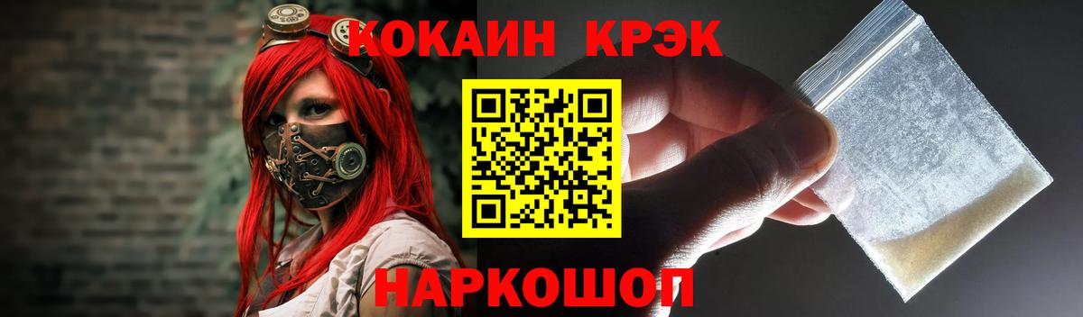 купить   КОКАИН  Вход с VPN  КОКАИН Эквадор  Солнечногорск 