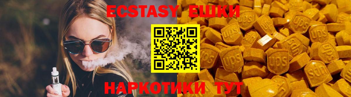 Ecstasy  ЭКСТАЗИ Дубай  Вход с VPN  Солнечногорск 