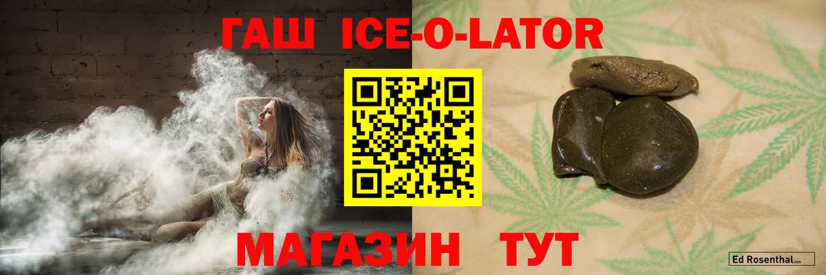 Гашиш  Гашиш 40% ТГК  Солнечногорск  Вход с VPN  Гашиш Изолятор 