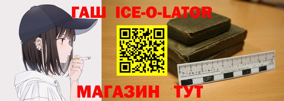 Гашиш 40% ТГК Солнечногорск