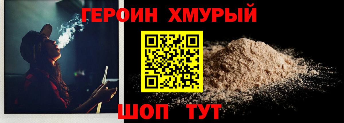 Героин  Вход с VPN  Солнечногорск  ГЕРОИН гречка 