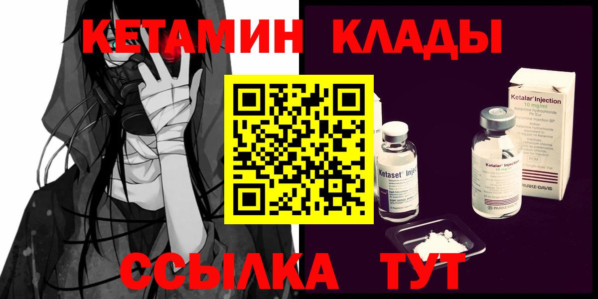ОМГ ОМГ tor  Вход с VPN  Солнечногорск  КЕТАМИН ketamine  КЕТАМИН ketamine 