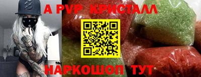 кристаллы Наро-Фоминск