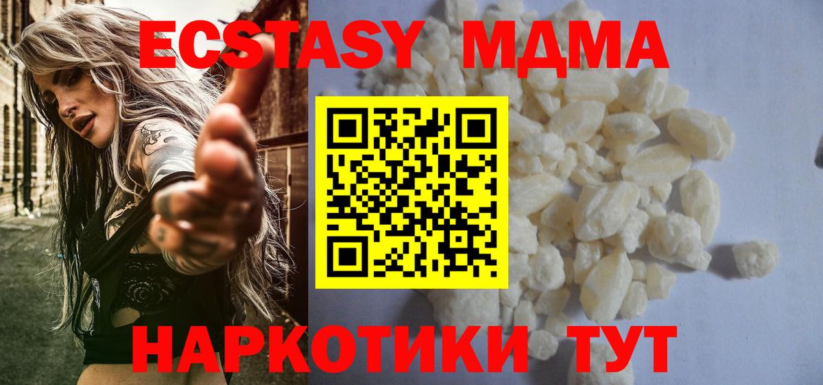 Солнечногорск  МДМА  Вход с VPN  MDMA VHQ 
