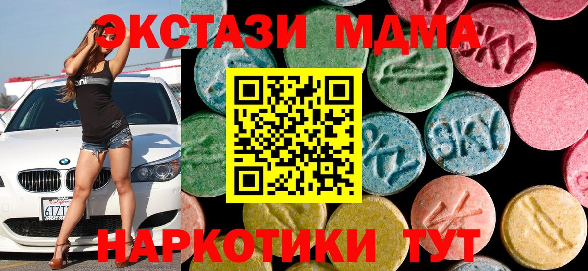 МДМА VHQ Солнечногорск