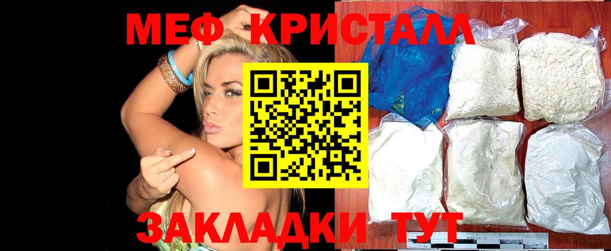 МЕФ мяу мяу  МЕФ мука  МЯУ-МЯУ  Вход с VPN  Солнечногорск 