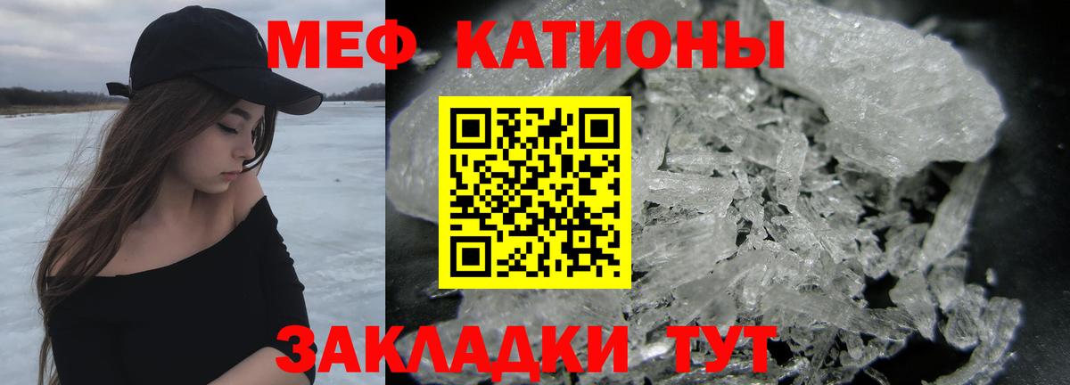 Меф мяу мяу кристаллы Солнечногорск