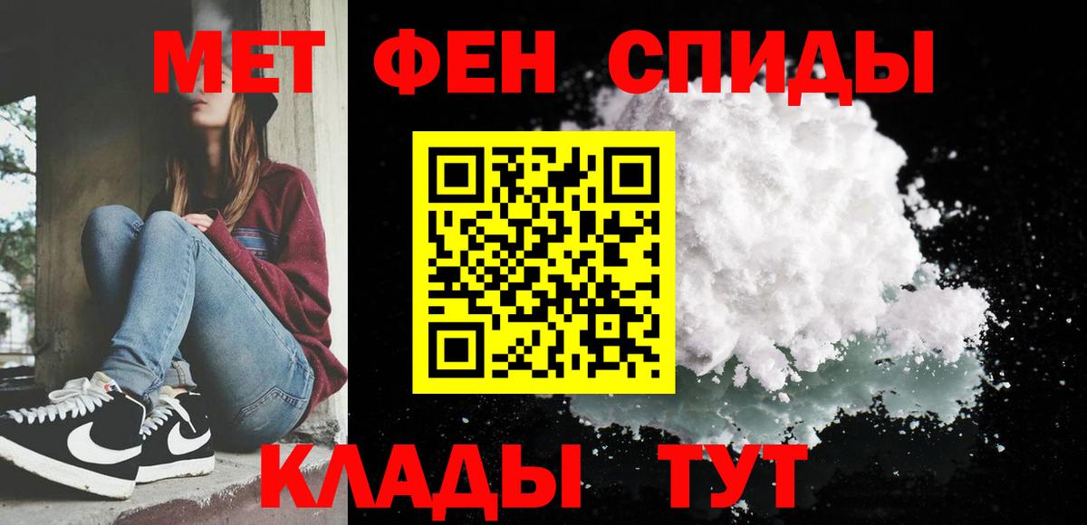 МЕТАМФЕТАМИН кристалл Солнечногорск
